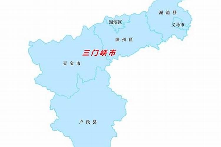 河南省三门峡市陕州区属于哪个省哪个市？