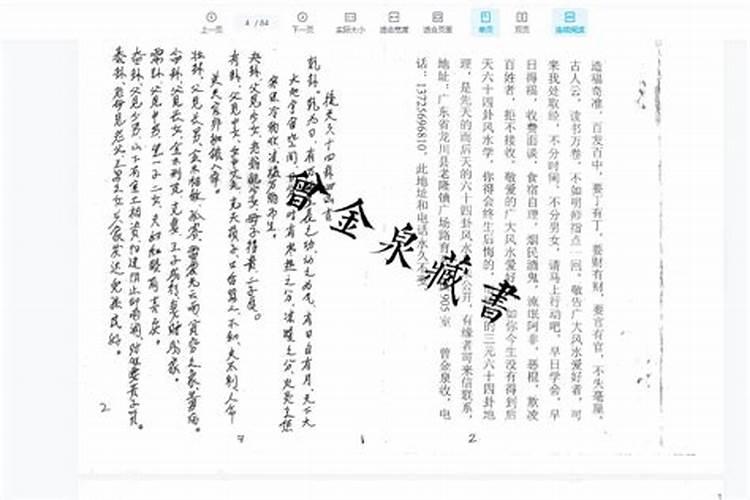 有谁拜过曾金泉为师,那个后天六十四扑怎么样,他说他的择日法,要丁有。？