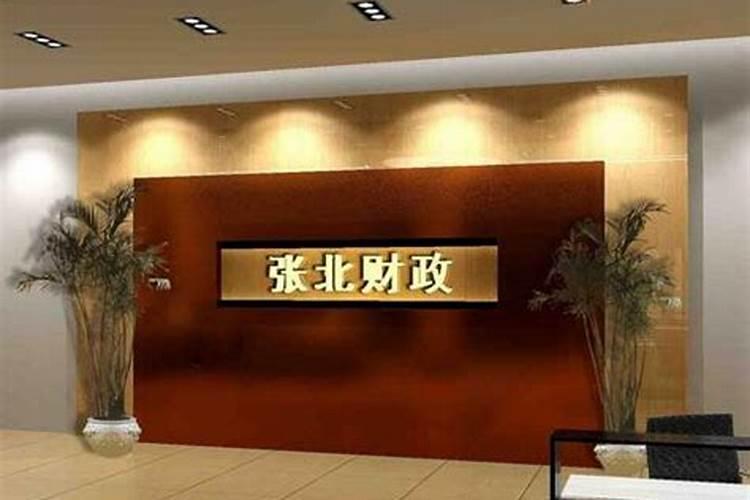 揭露公司取名风水讲究