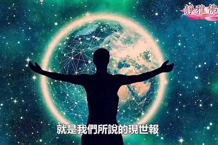 有什么因果报应？