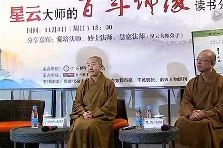 宽道大师宽道大师弟子排序