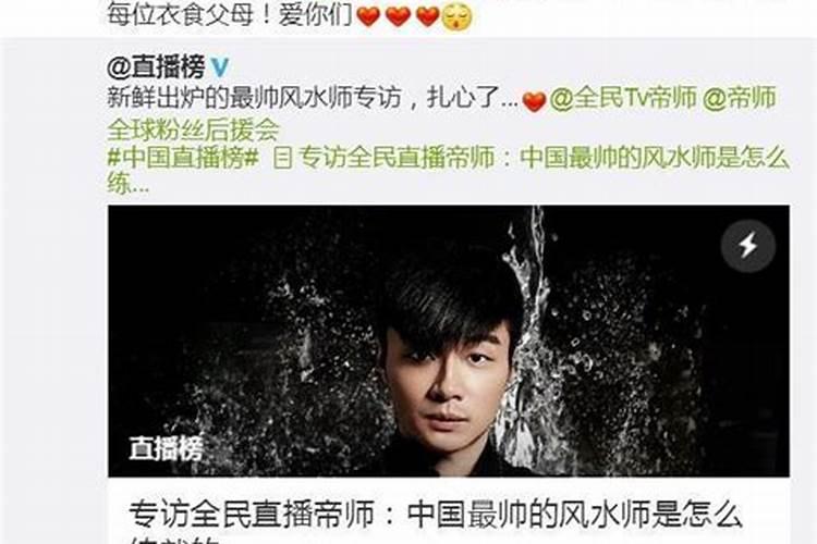 全民TV帝师孙英雄有没有真本领？
