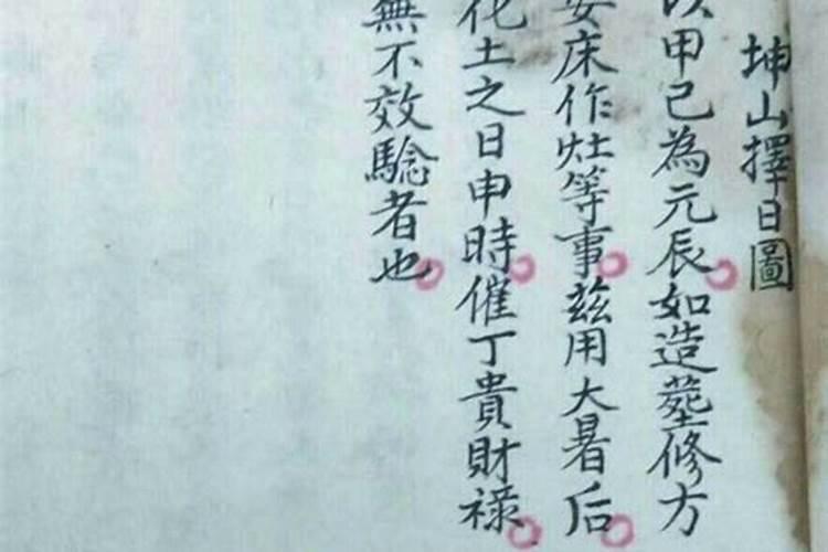 清朝历任风水国师