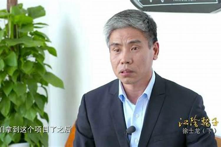风水大师徐士龙怎么样了？