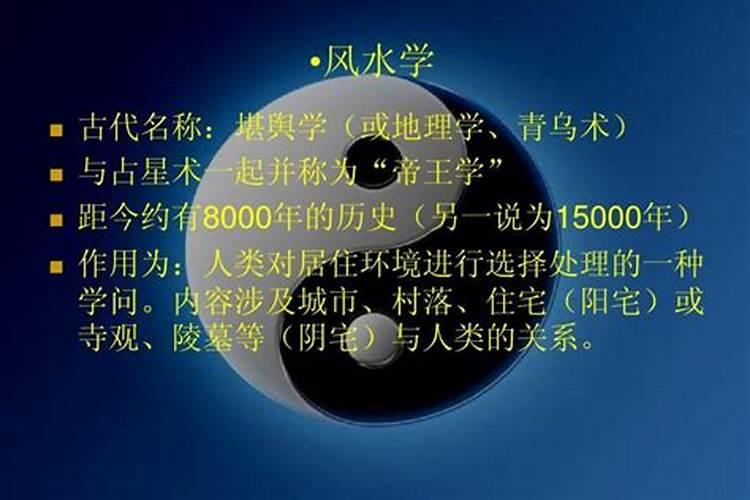 堪舆学堪舆流派