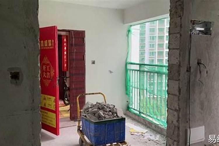住宅风水不对拆墙好吗？