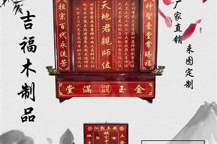 仙家龛什么颜色最好看风水？
