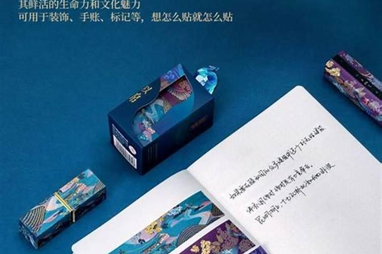 怎么做古风的文具？