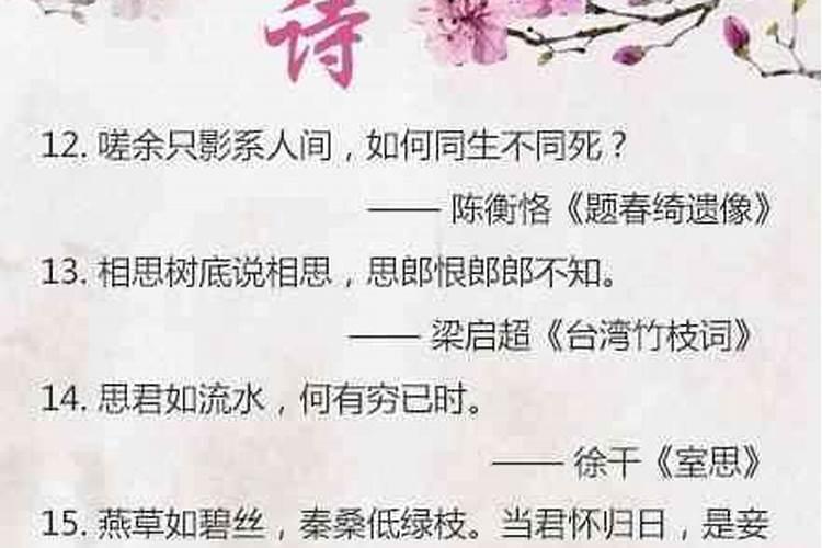 求古风情书优选29句