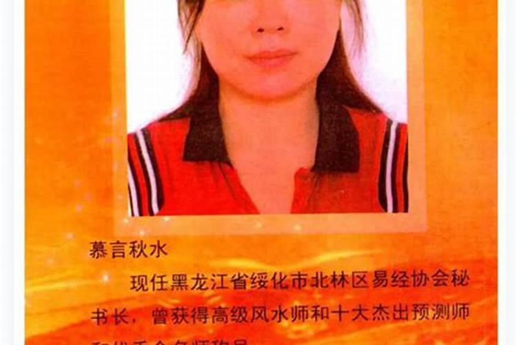慕言秋水真实身份