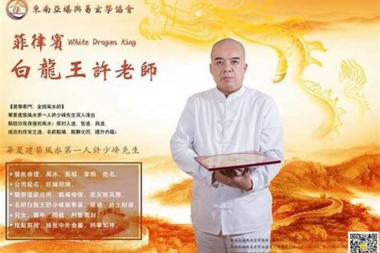 武汉知名的风水师傅