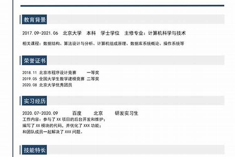 付科学的个人简介