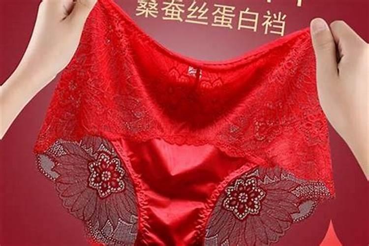 风水中旧内裤解决忌讳内裤在风水的运用