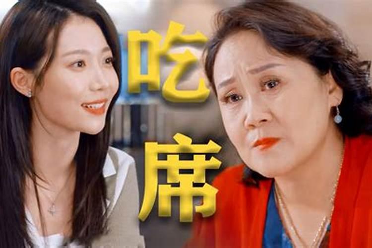 我的麻辣婆婆现代版里那个富家女是谁？