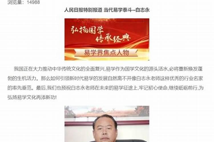 易学泰斗、风水泰斗、起名泰斗、预测泰斗于占起很神奇,有谁知道咋联？