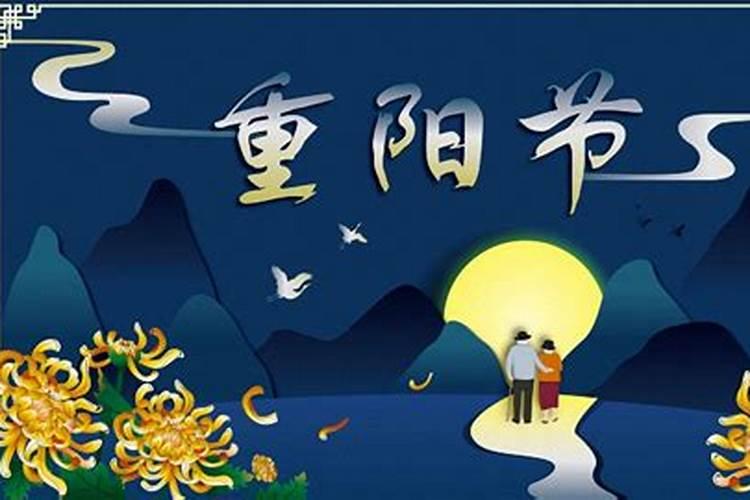关于重阳节的故事