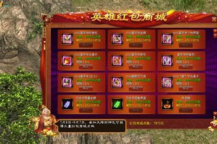 征途压岁红包在哪领啊？
