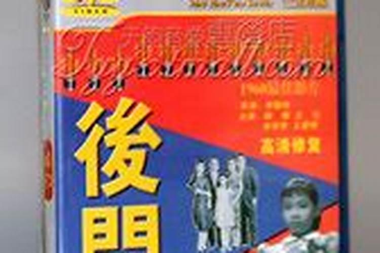 香港风水老片有哪些？