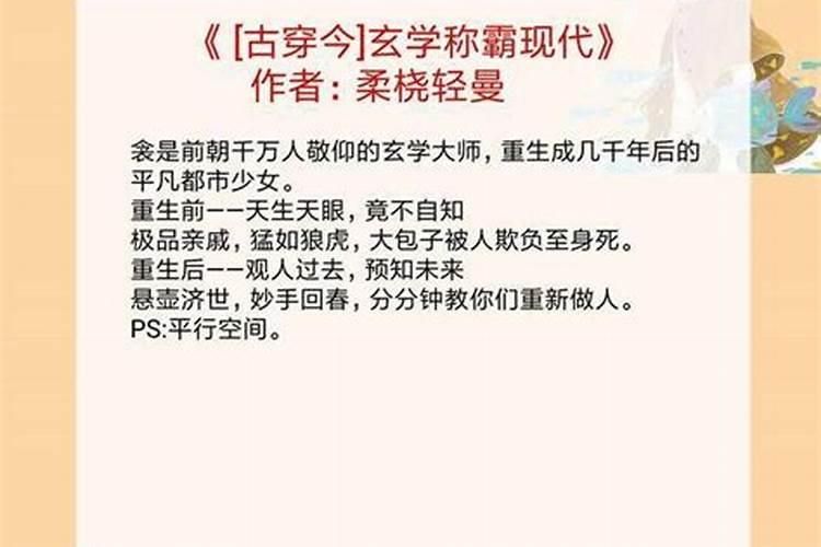 好看的玄学风水文