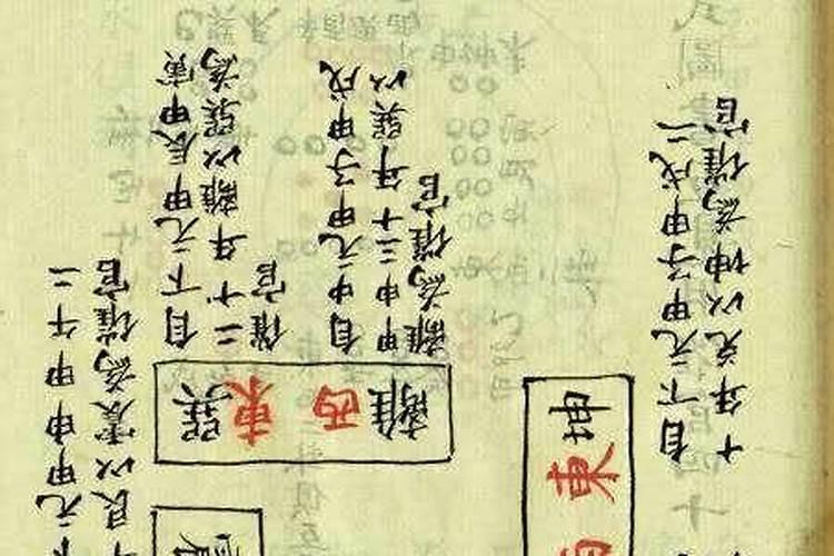 三元龙门八大局典籍
