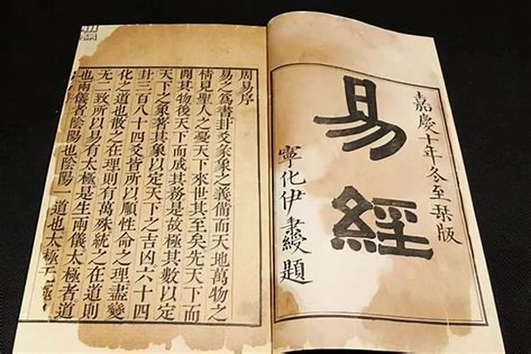 易经是讲什么？