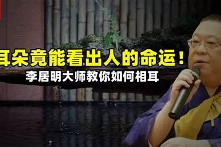 风水大师的耳朵是什么颜色？