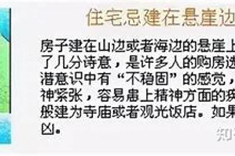 大凶,住宅忌建在河流出口
