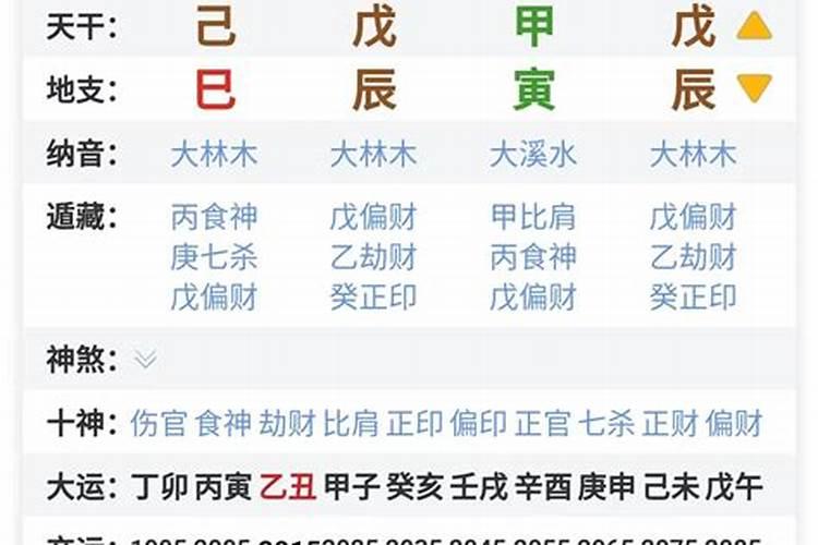 一九九零年十月十七寅时生四柱什么？