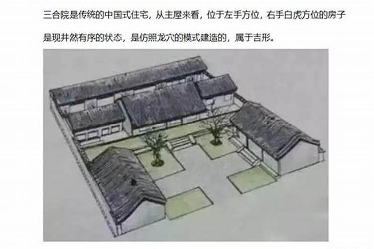 庚兼申阳宅风水