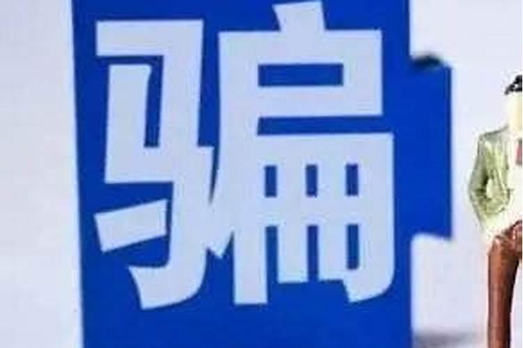 风水界十大骗子,有懂得吗？