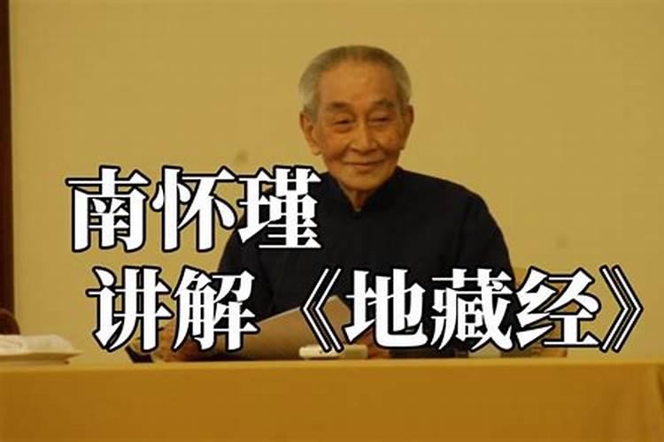 南怀瑾讲怎样看风水？