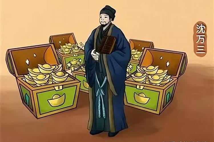 沈万三的轶事典故