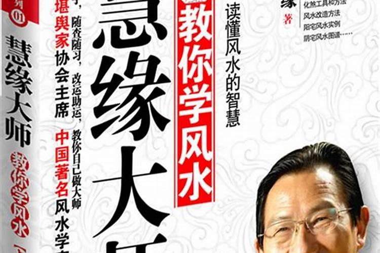 慧缘大师还在吗？