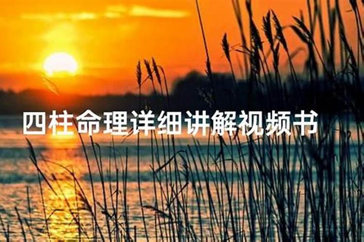 学四柱八字最好的书是什么？