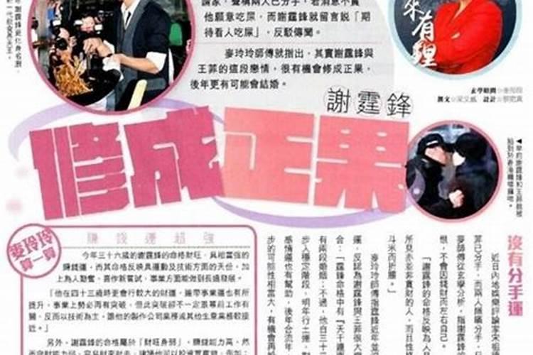 麦玲玲算的准么,李居明、麦玲玲、宋韶光哪个更准？