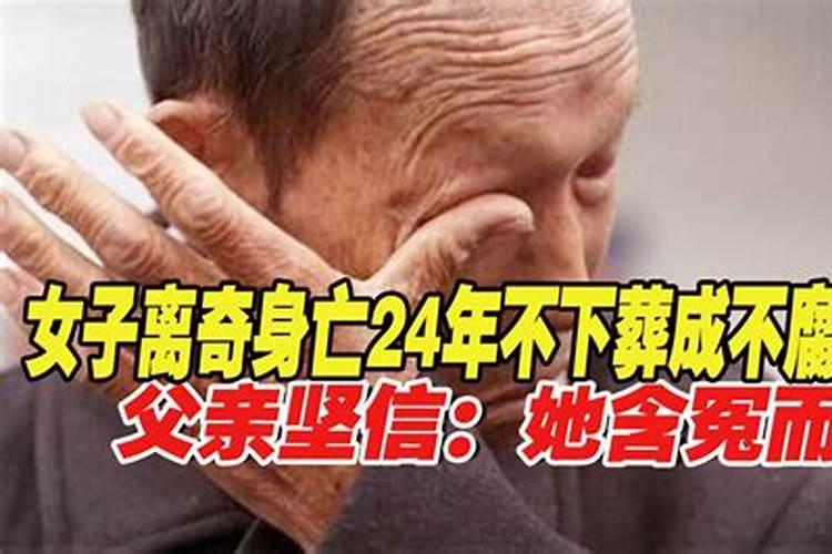 1998年香港5名女子离奇身亡,现场诡异,风水大师落网后揭开真相