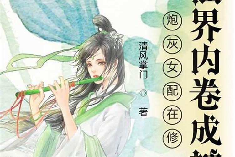 最近迷上了玄幻仙侠的女主小说,有不有好的介绍