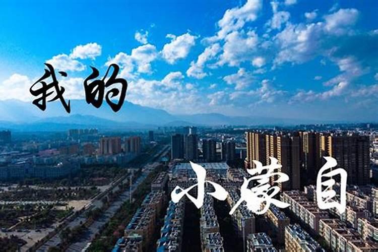 蒙自是不是奔牛酒店有位算命先生？