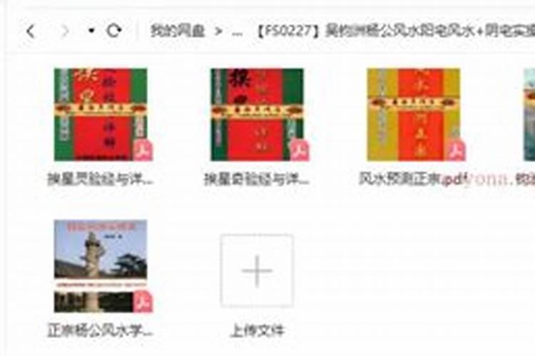 吴钧洲风水教的怎么样？