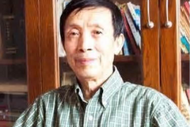 中国周易研究会当代易学名人