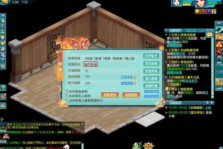 神武房子风水