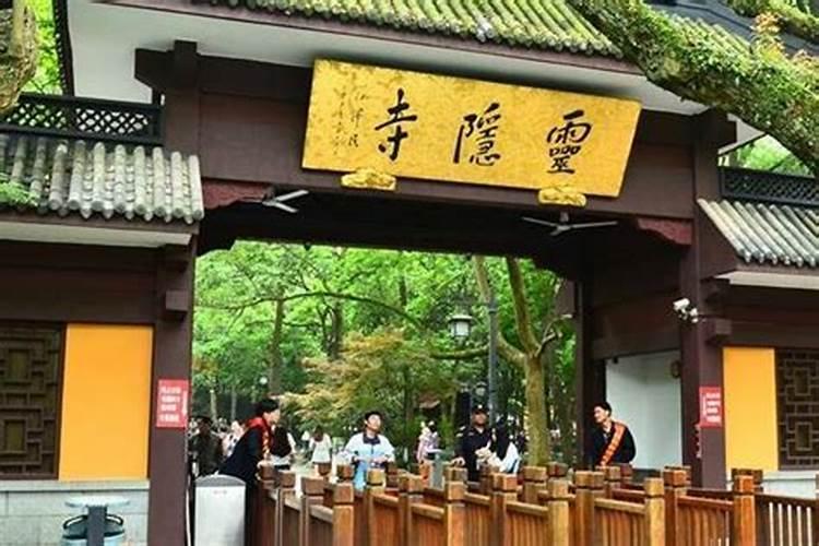 杭州灵隐寺祈福指南