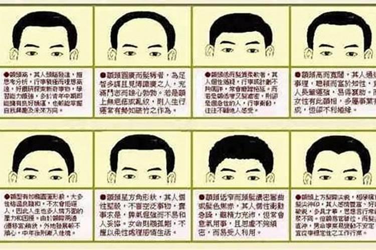 头发风水有哪些？