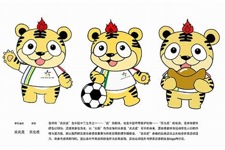 老虎作为吉祥物的寓意