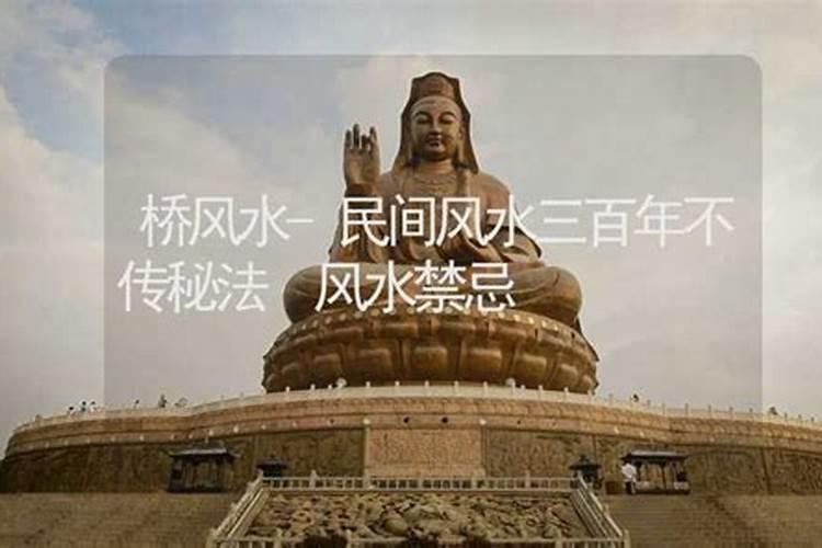 民间风水三百年不传秘法