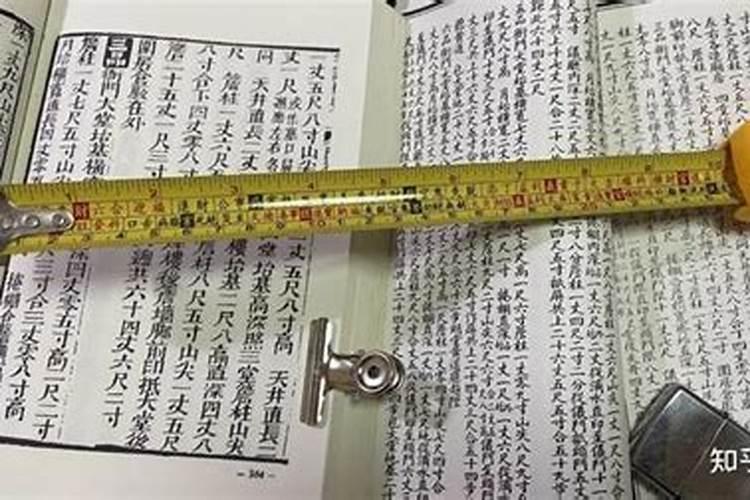 古代风水师用什么尺子？