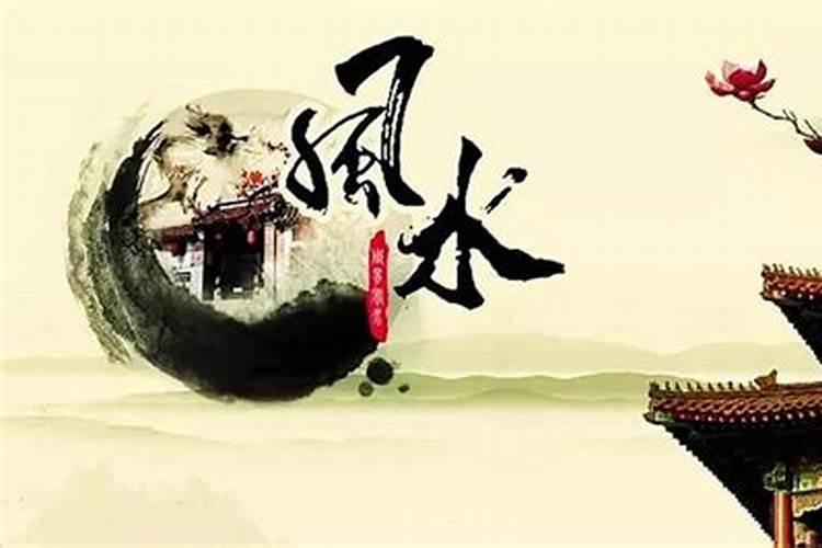 居家风水十大禁忌？