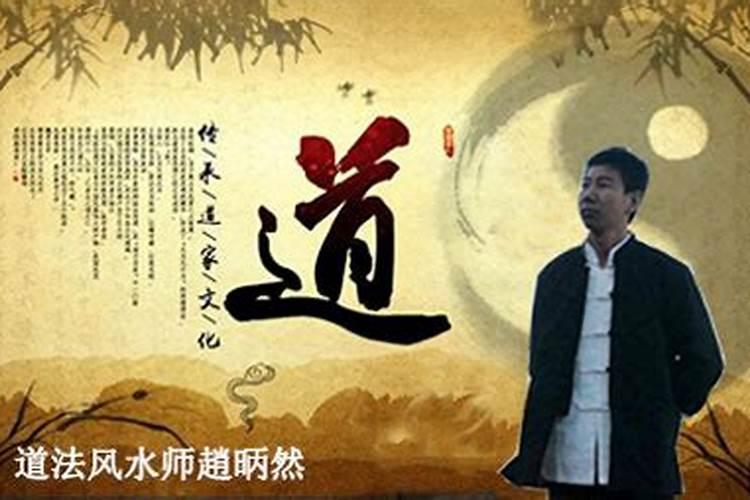 风水师赵晨然是谁啊？