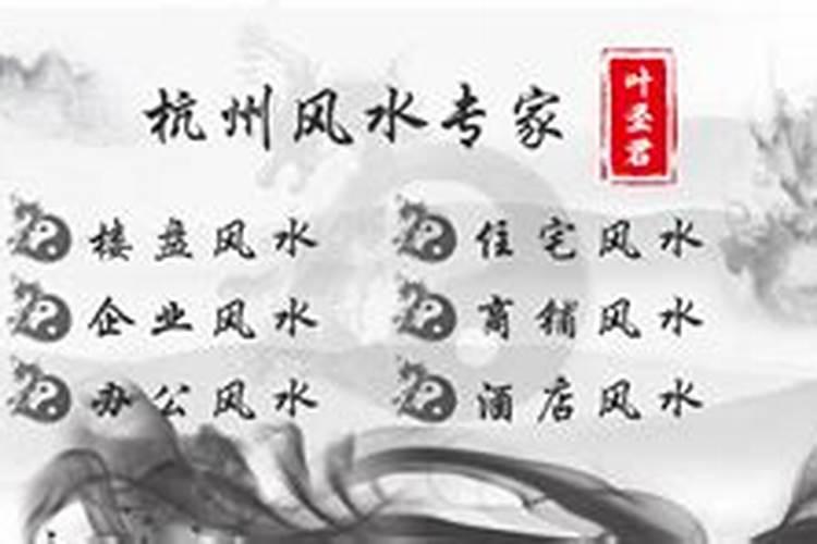 杭州风水大师多少钱看风水？