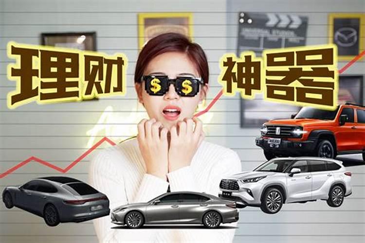 买的新车开了两年多时间老是被被人撞,怎么破风水？